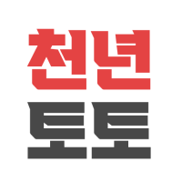 천년토토